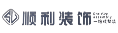 金林区顺利装修公司