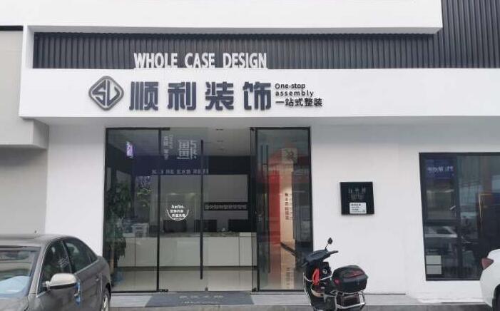金林区装修公司