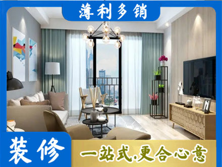 金林区本地房屋装修电话号码