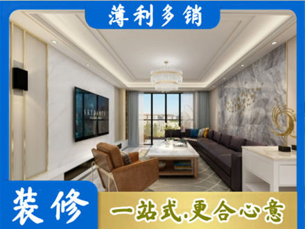 金林区装修新房