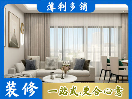 金林区装修价格