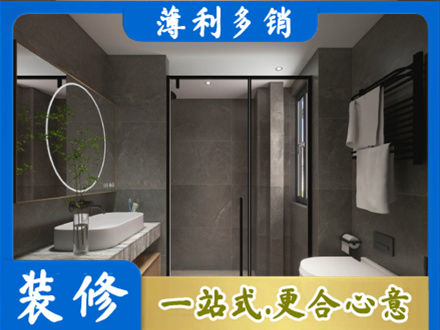 金林区洗浴间装修