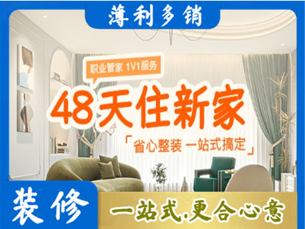 金林区新房整装