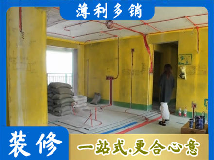 金林区全屋水电改造