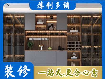 金林区酒柜定制
